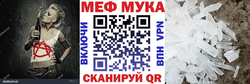 МЯУ-МЯУ мука  ОМГ ОМГ онион  Зарайск 